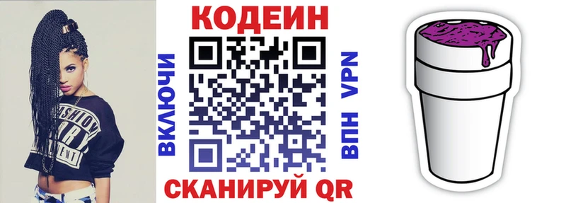 Кодеиновый сироп Lean напиток Lean (лин)  Абакан 