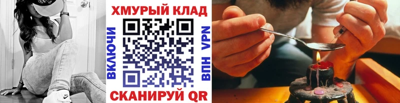 ГЕРОИН Heroin  Абакан 