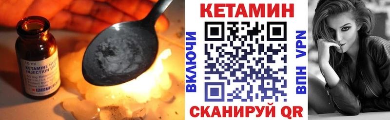Кетамин ketamine  Абакан 