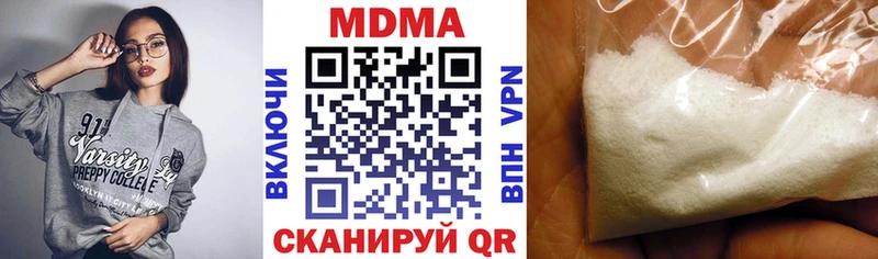 что такое наркотик  Абакан  МДМА VHQ 