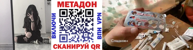 МЕТАДОН белоснежный где купить наркотик Абакан